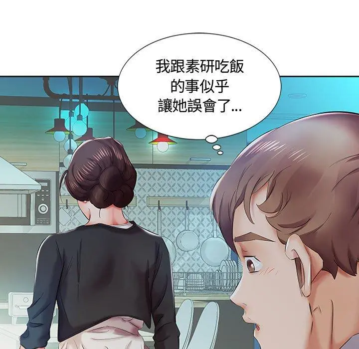 躲债夫妻檔 - 第8话 - page 69
