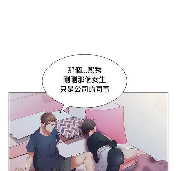 躲债夫妻檔 - 第8话 - page 75