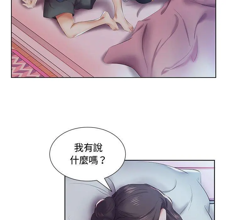 躲债夫妻檔 - 第8话 - page 76