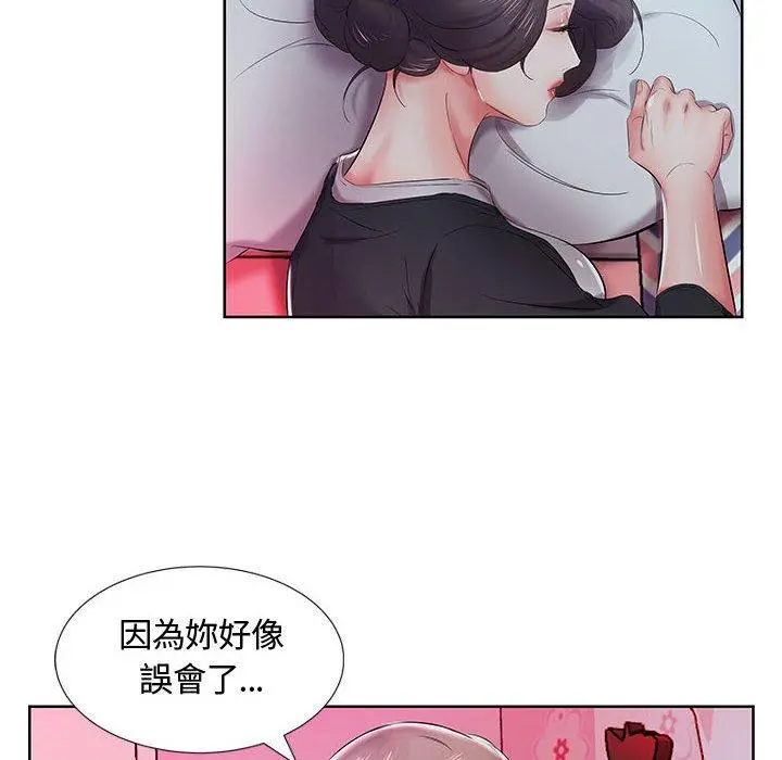 躲债夫妻檔 - 第8话 - page 77