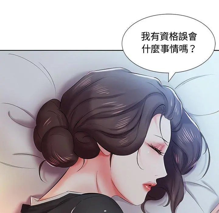 躲债夫妻檔 - 第8话 - page 79
