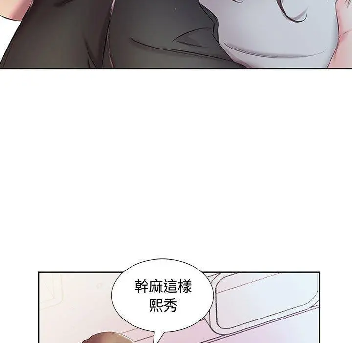 躲债夫妻檔 - 第8话 - page 80