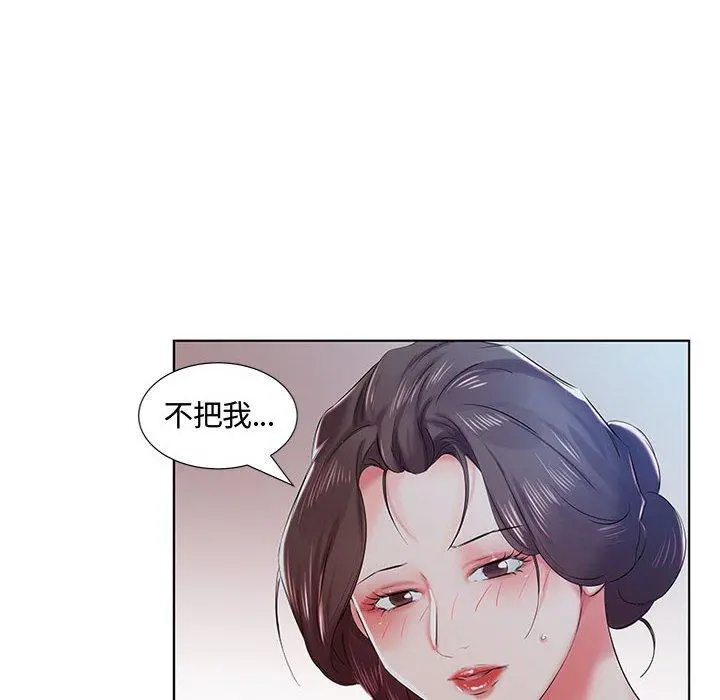 躲债夫妻檔 - 第8话 - page 83