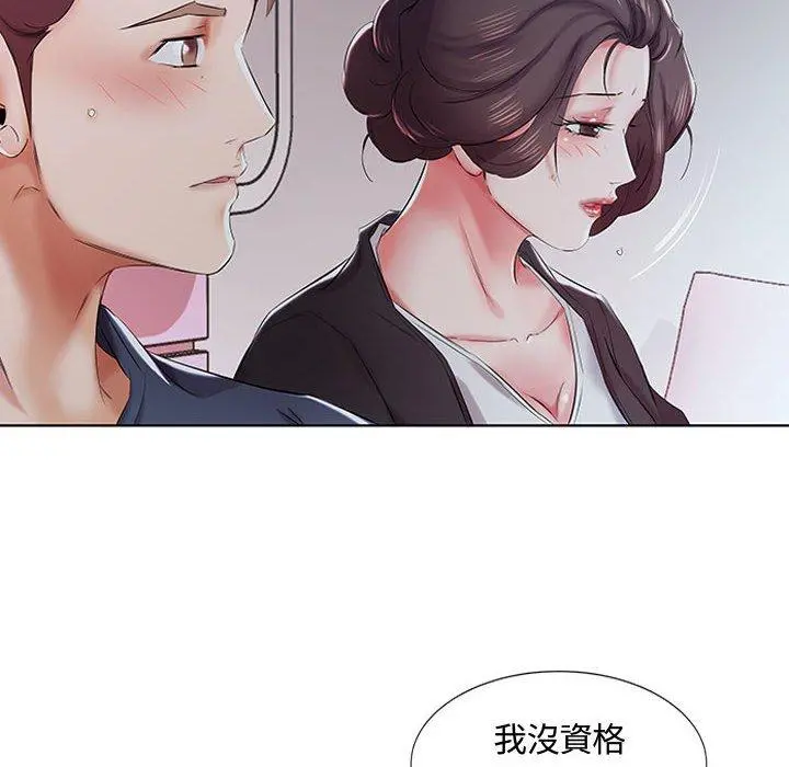 躲债夫妻檔 - 第8话 - page 85