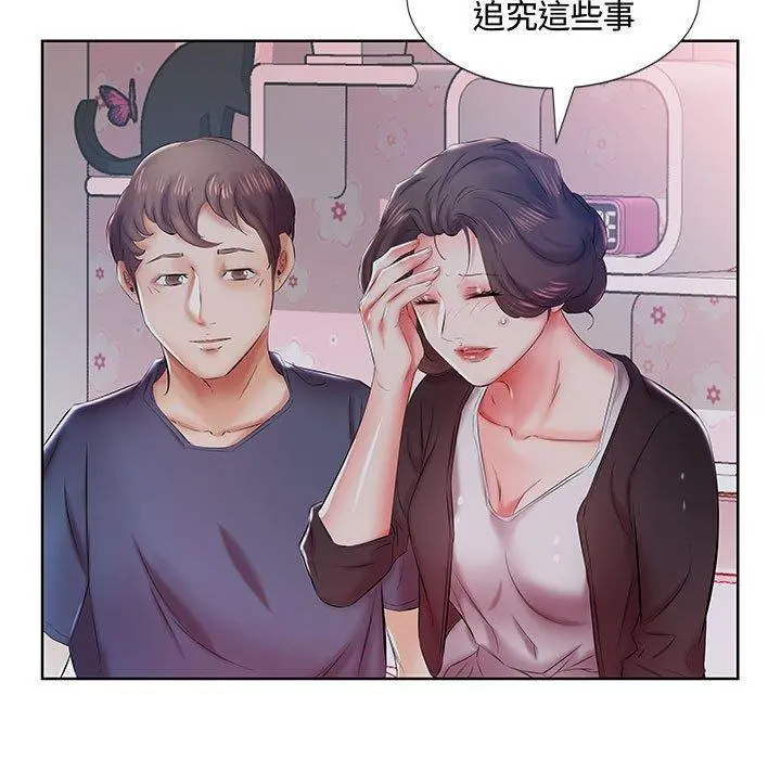 躲债夫妻檔 - 第8话 - page 86