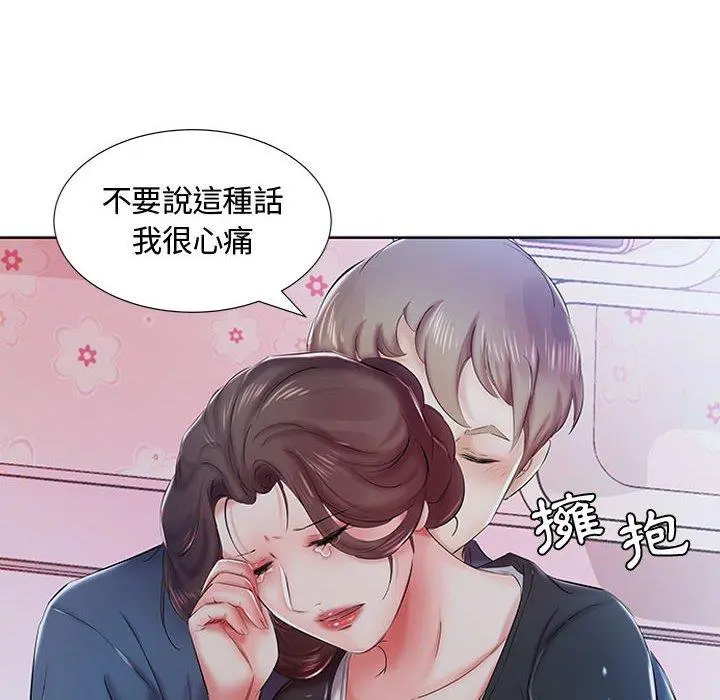 躲债夫妻檔 - 第8话 - page 87