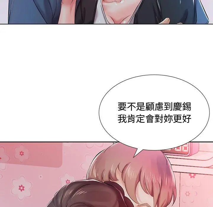 躲债夫妻檔 - 第8话 - page 88