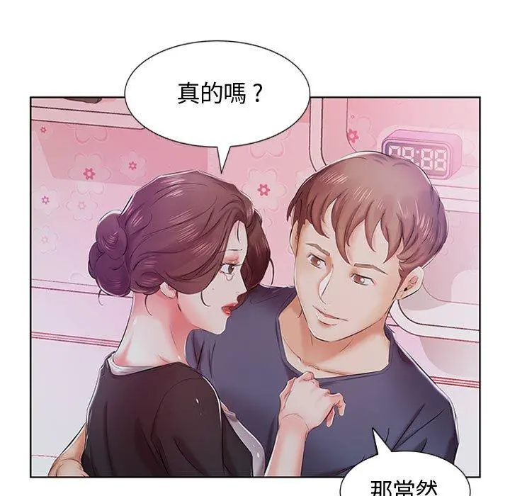 躲债夫妻檔 - 第8话 - page 90