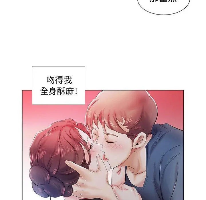 躲债夫妻檔 - 第8话 - page 91
