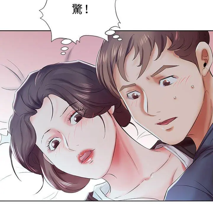 躲债夫妻檔 - 第8话 - page 99
