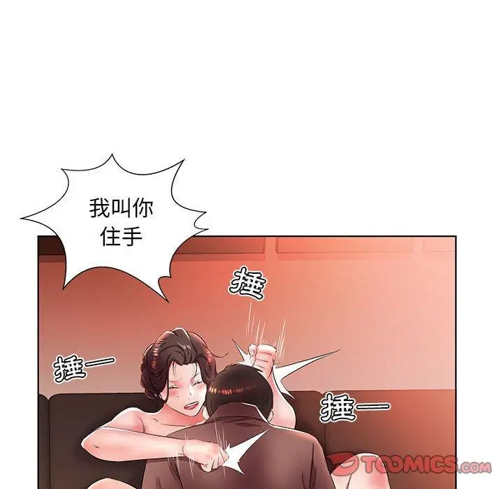 躲债夫妻檔 - 第20话 - page 12