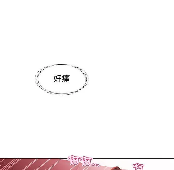 躲债夫妻檔 - 第20话 - page 16