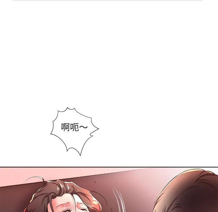 躲债夫妻檔 - 第20话 - page 23