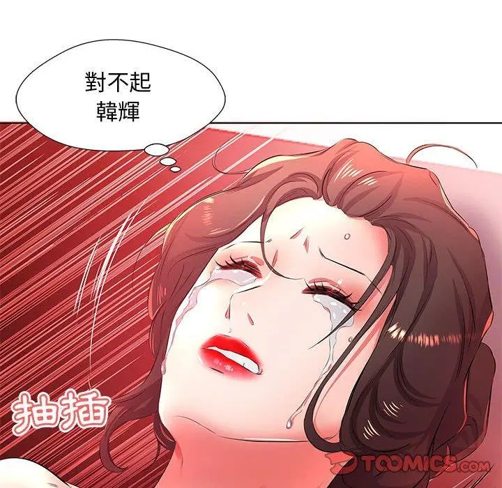 躲债夫妻檔 - 第20话 - page 32