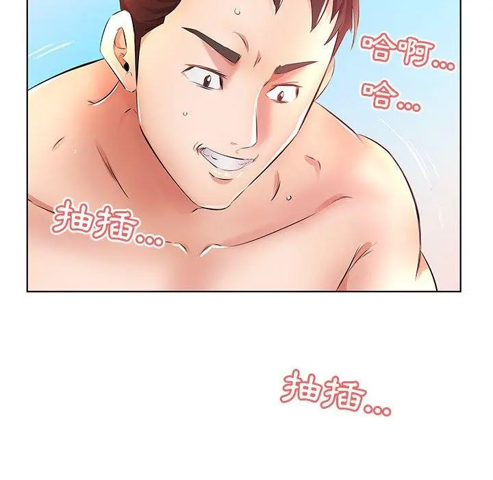 躲债夫妻檔 - 第20话 - page 34