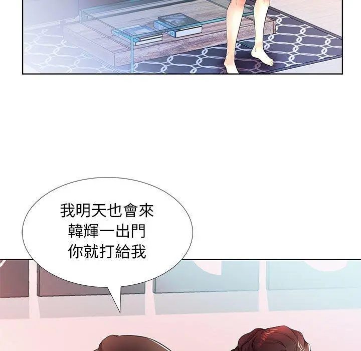 躲债夫妻檔 - 第20话 - page 39