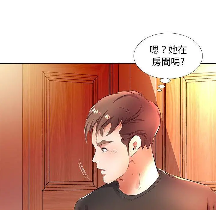 躲债夫妻檔 - 第20话 - page 45