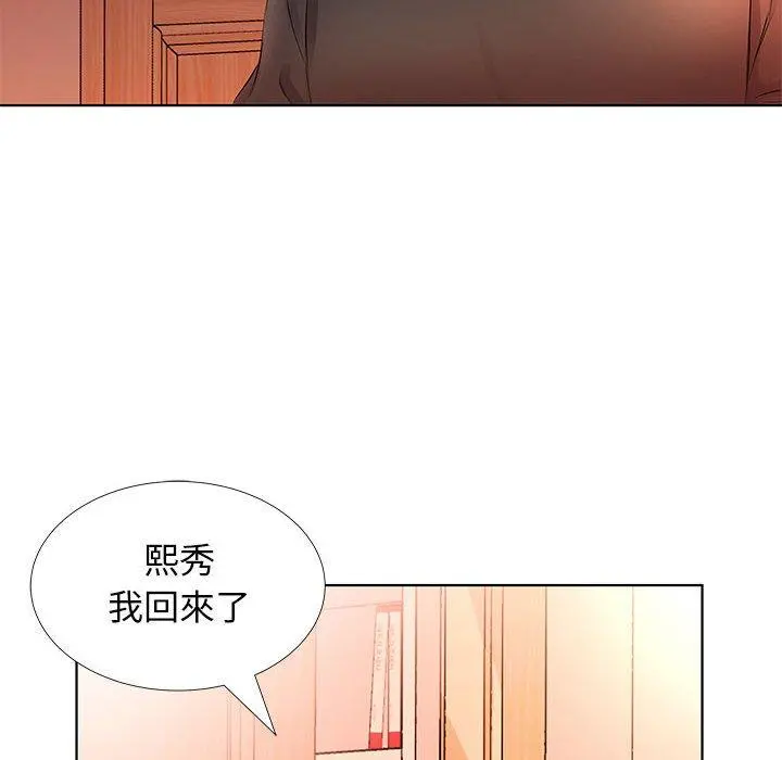 躲债夫妻檔 - 第20话 - page 46
