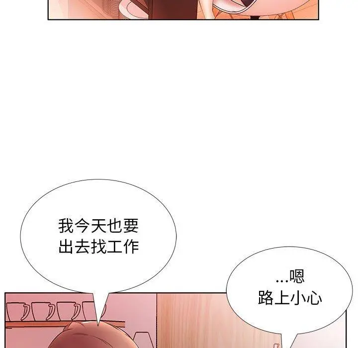 躲债夫妻檔 - 第20话 - page 57