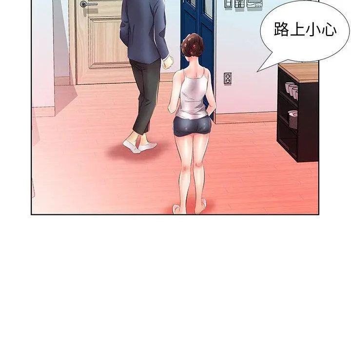 躲债夫妻檔 - 第20话 - page 60