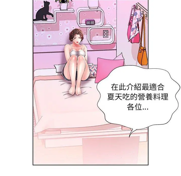 躲债夫妻檔 - 第20话 - page 64