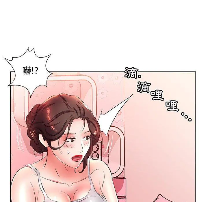 躲债夫妻檔 - 第20话 - page 65