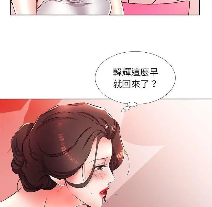 躲债夫妻檔 - 第20话 - page 66
