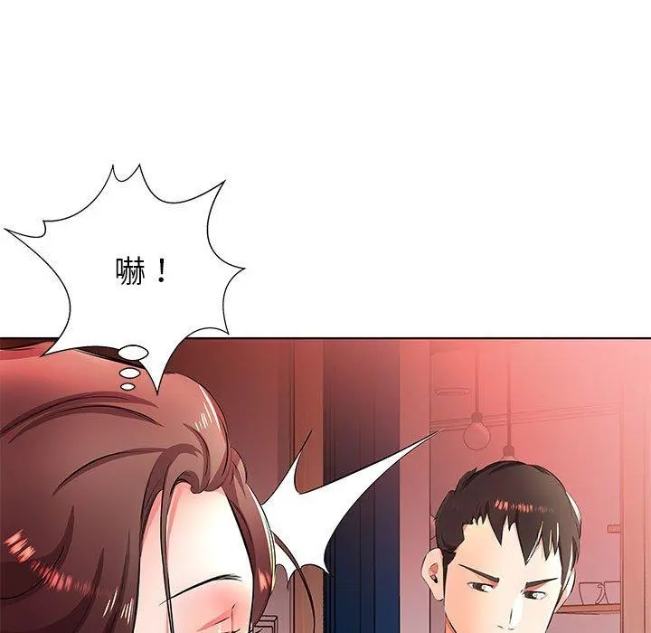 躲债夫妻檔 - 第20话 - page 69