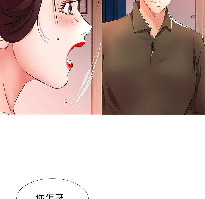 躲债夫妻檔 - 第20话 - page 70
