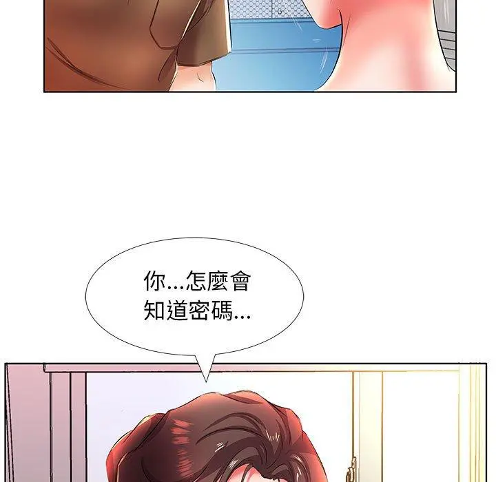 躲债夫妻檔 - 第20话 - page 73