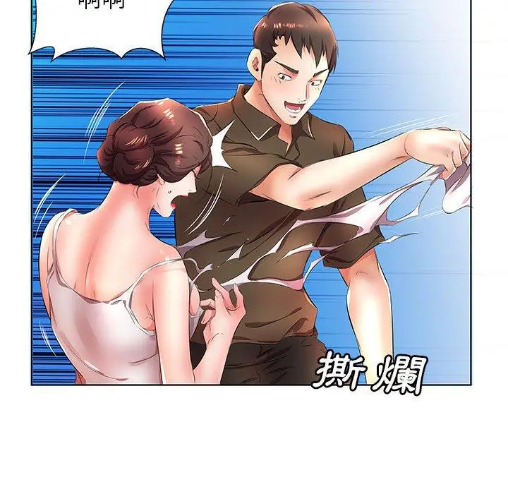 躲债夫妻檔 - 第20话 - page 77
