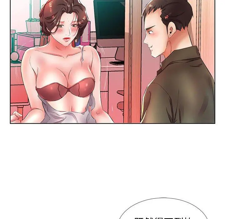 躲债夫妻檔 - 第20话 - page 80
