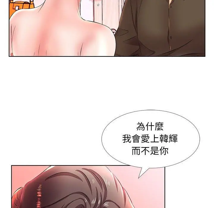 躲债夫妻檔 - 第20话 - page 83