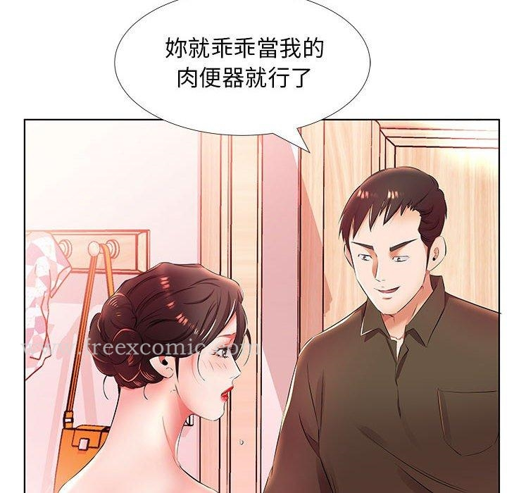 躲债夫妻檔 - 第20话 - page 88