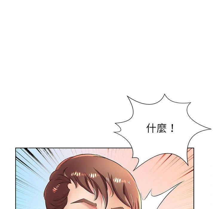 躲债夫妻檔 - 第20话 - page 99