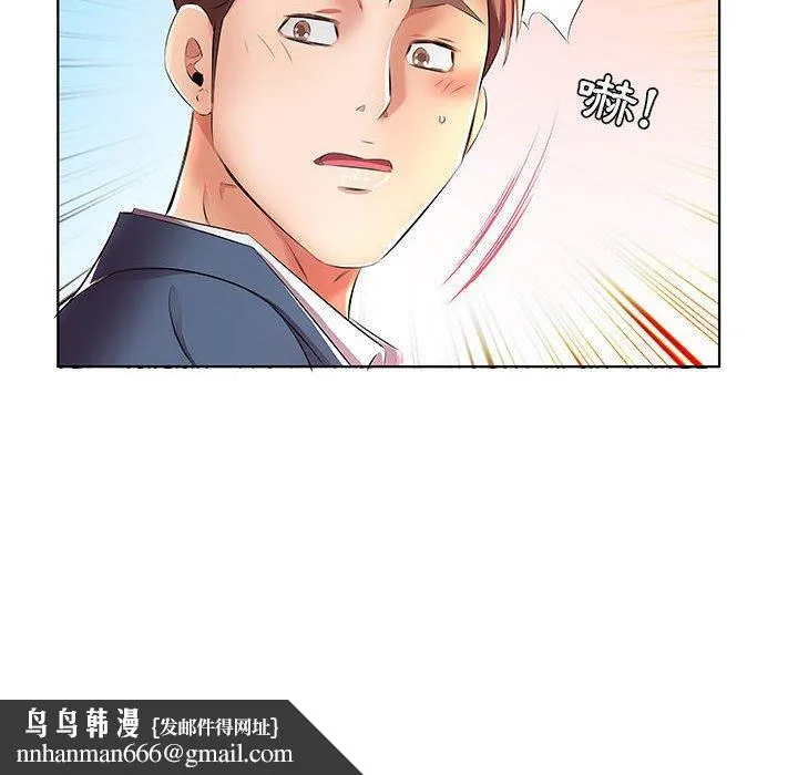躲债夫妻檔 - 第20话 - page 100