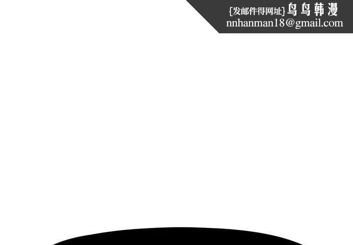 躲债夫妻檔 - 第4话 - page 1