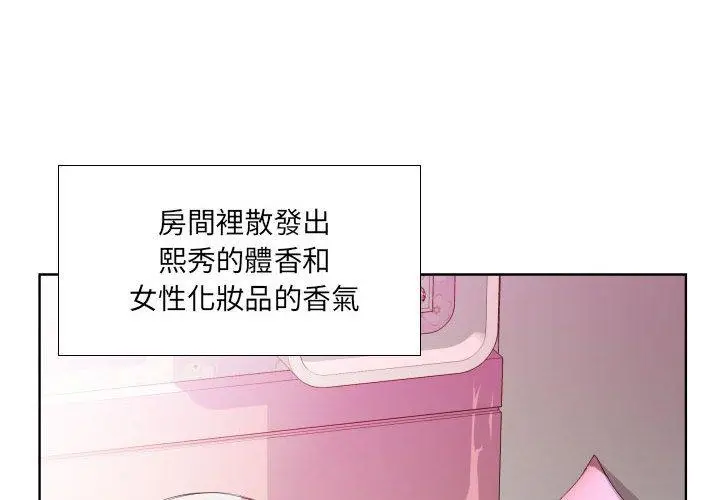 躲债夫妻檔 - 第4话 - page 4