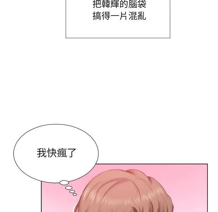 躲债夫妻檔 - 第4话 - page 6