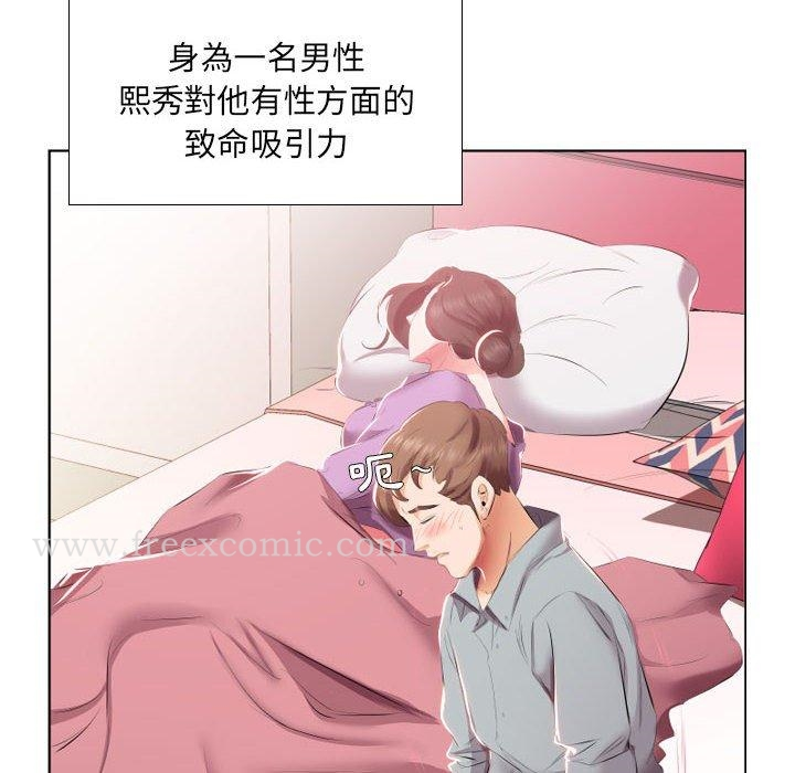躲债夫妻檔 - 第4话 - page 8