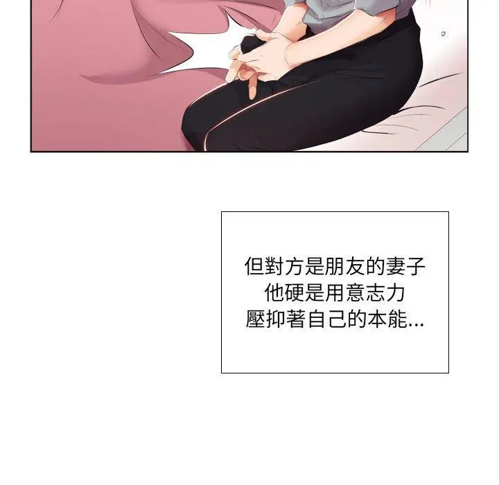 躲债夫妻檔 - 第4话 - page 9