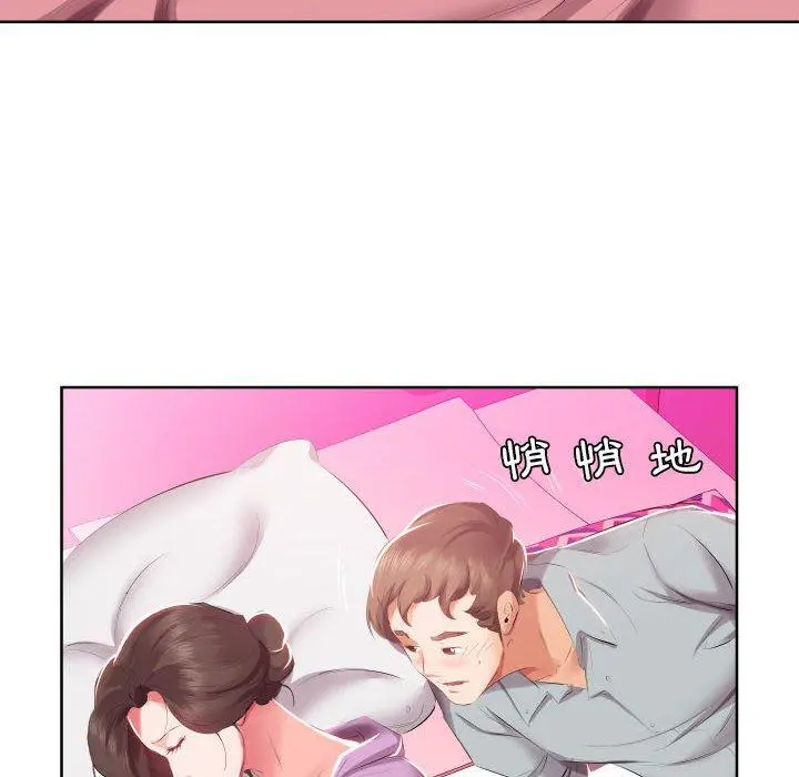 躲债夫妻檔 - 第4话 - page 12