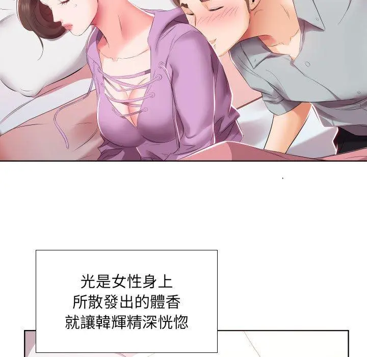 躲债夫妻檔 - 第4话 - page 14