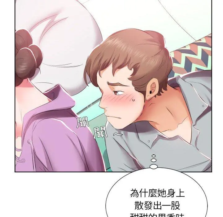 躲债夫妻檔 - 第4话 - page 15