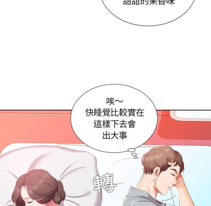 躲债夫妻檔 - 第4话 - page 16