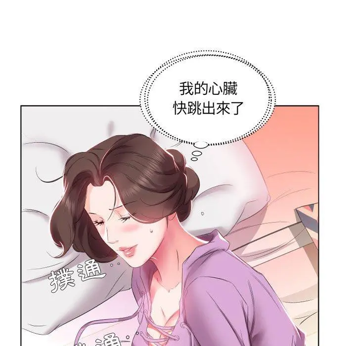 躲债夫妻檔 - 第4话 - page 18