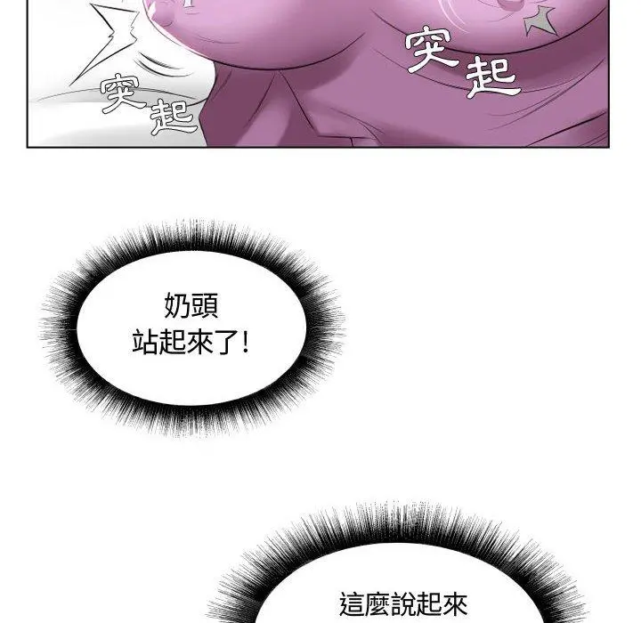 躲债夫妻檔 - 第4话 - page 21