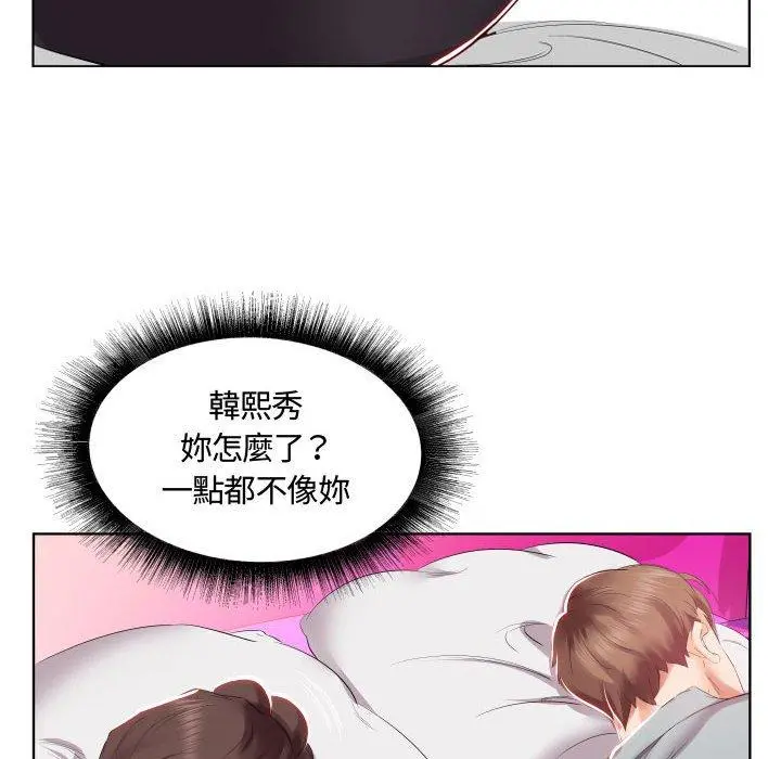 躲债夫妻檔 - 第4话 - page 23