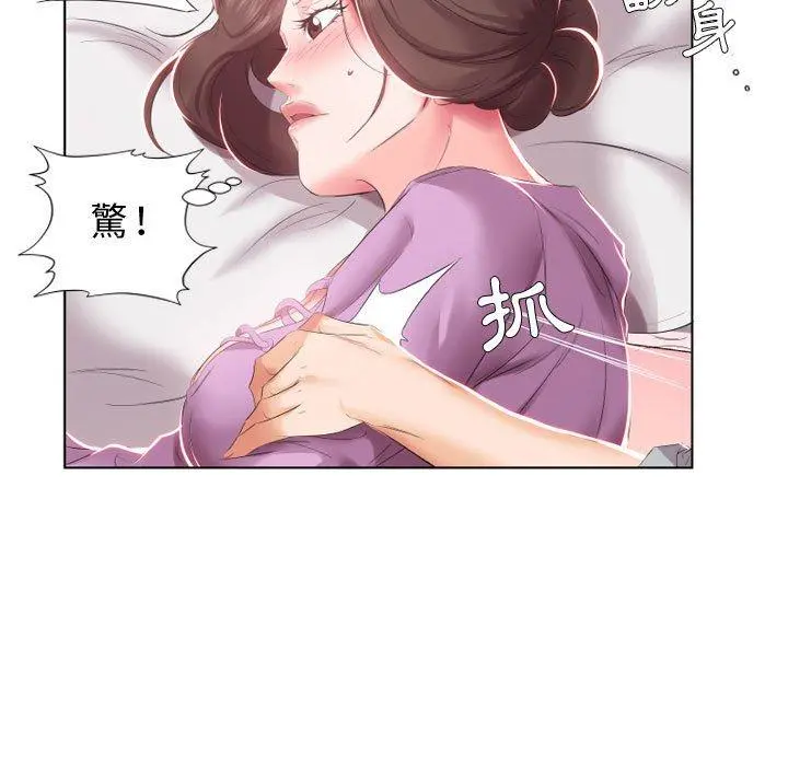躲债夫妻檔 - 第4话 - page 25
