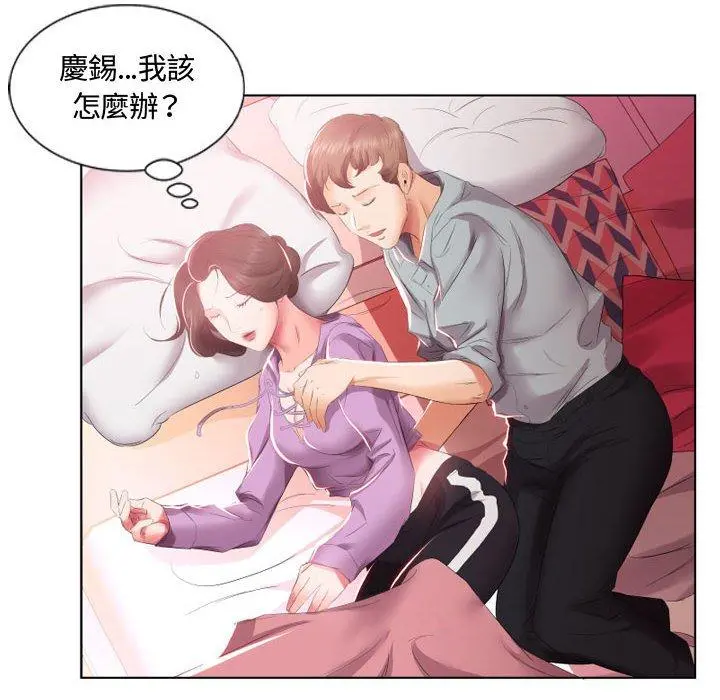 躲债夫妻檔 - 第4话 - page 26